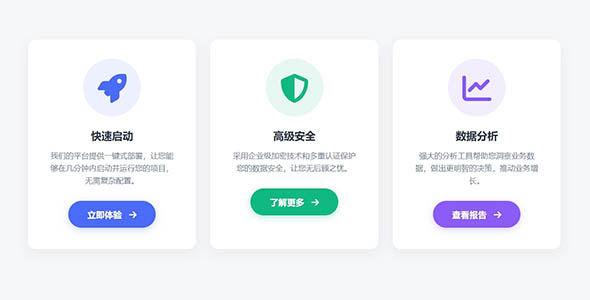 漂亮的卡片排版 超大按钮功能块