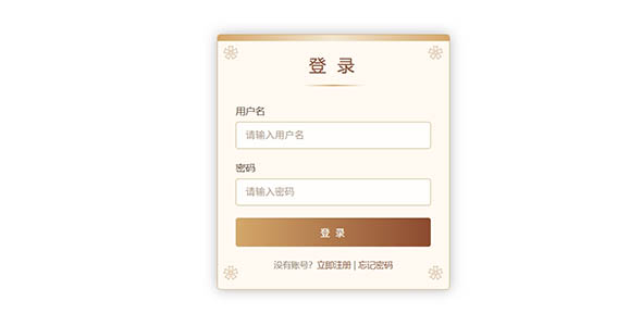 古风样式登录页面HTML代码