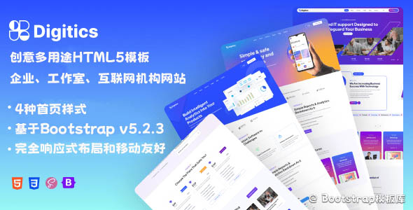 时尚的互联网公司SaaS项目网站模板