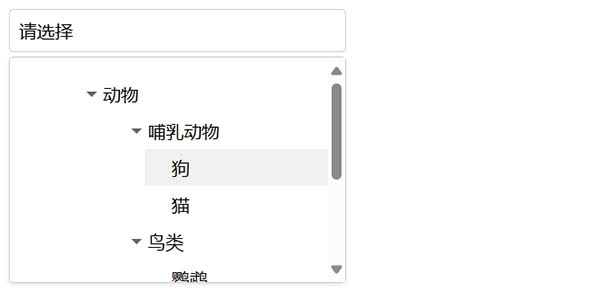 下拉树形选择器JavaScript示例