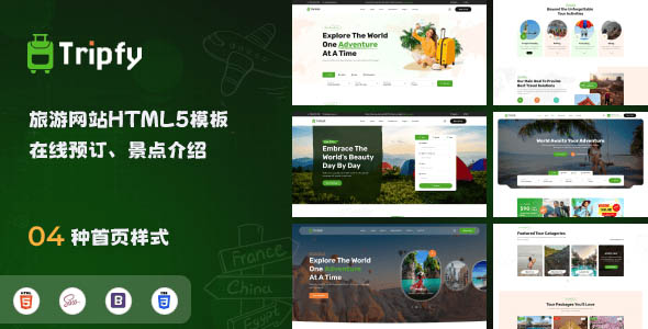 旅游网站在线预订Bootstrap模板
