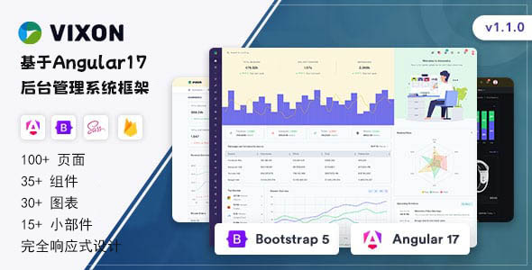 基于Angular 17的后台管理系统框架