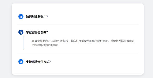 问答界面HTML页面样式