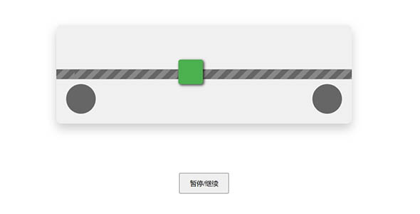 css3+js传输带动态效果