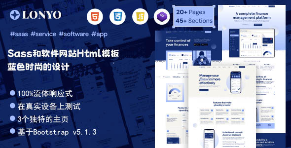 时尚的Sass和软件网站HTML模板