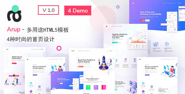 精心设计的公司或软件介绍HTML模板