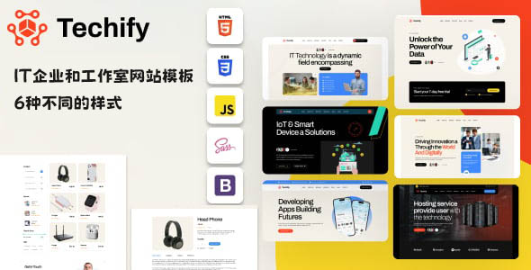 6种IT企业和工作室Bootstrap模板