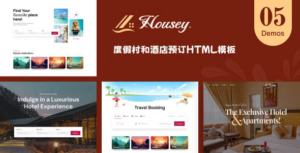 度假村和酒店预订Bootstrap模板