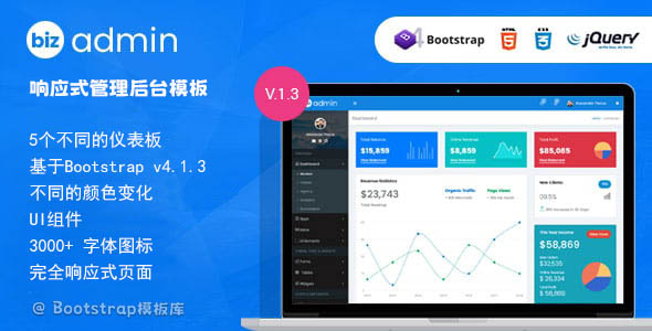 通用的管理后台WebApp模板
