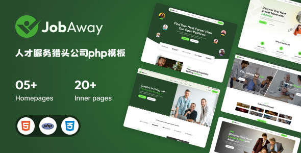 人才服务猎头公司网站php网站模板