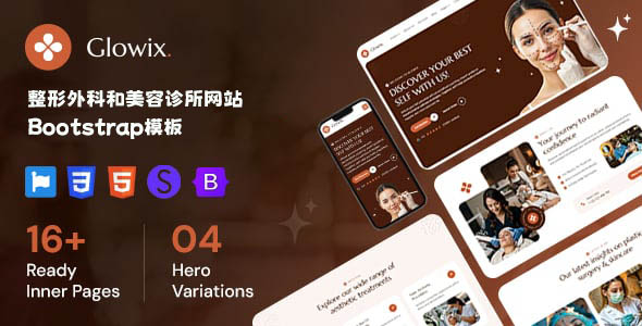 整形外科和美容诊所网站Bootstrap模板