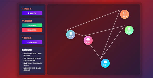 css js指引线 关系图 流程图