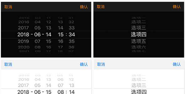 popoPicker滚动选择组件 日期选择
