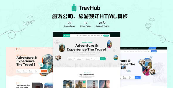 旅游公司、旅游预订网站Bootstrap模板
