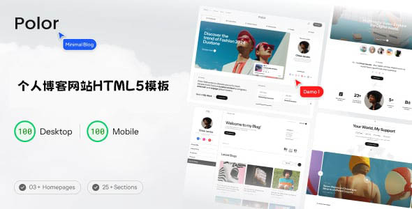 个人博客网站HTML5 Bootstrap模板