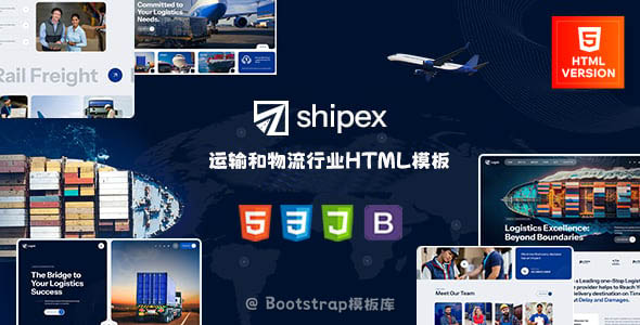输和物流行业网站Bootstrap模板