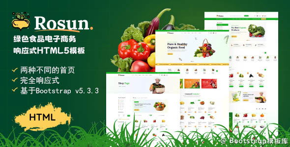 绿色食品电子商务网页Bootstrap模板
