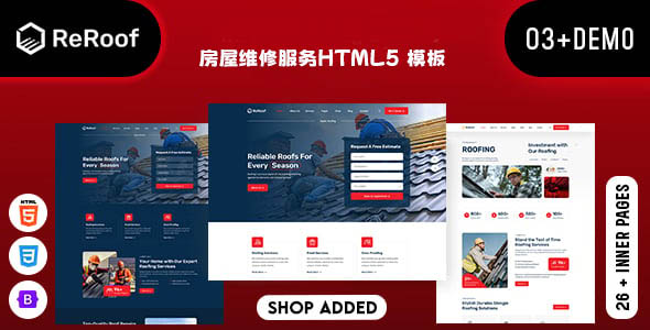 房屋维修服务公司网站HTML5模板