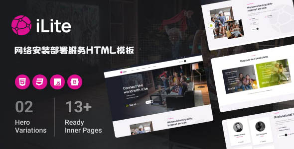 网络安装部署服务Bootstrap模板