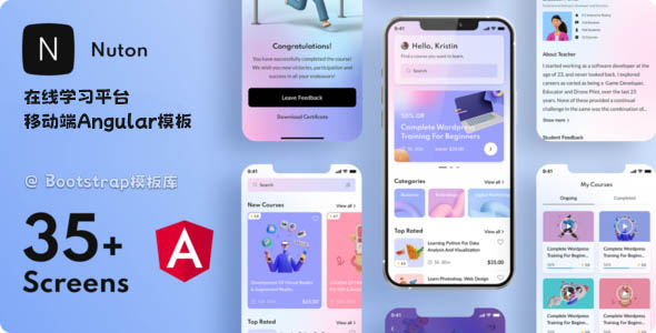 Angular在线学习平台手机端模板
