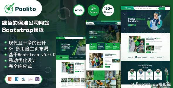 绿色的保洁公司HTML Bootstrap模板