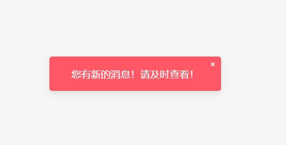HTML消息提示持续闪烁示例