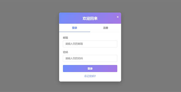 登录注册弹出框的方式