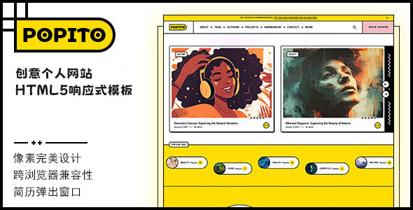 创建个人主页HTML5响应式模板