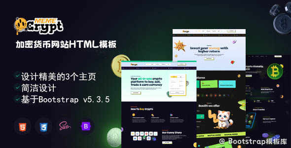加密货币业务网站HTML模板源码