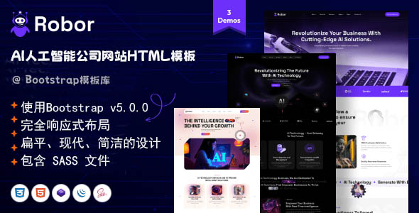 AI人工智能公司网站Bootstrap模板