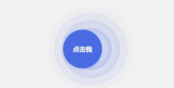 JavaScript 冲击波动画