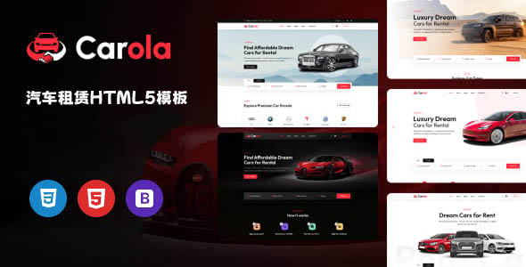 汽车租赁业务网站Bootstrap模板
