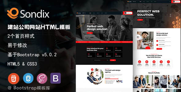 Bootstrap5实现的建站公司网站HTML模板