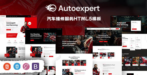 汽车维修服务Bootstrap HTML模板