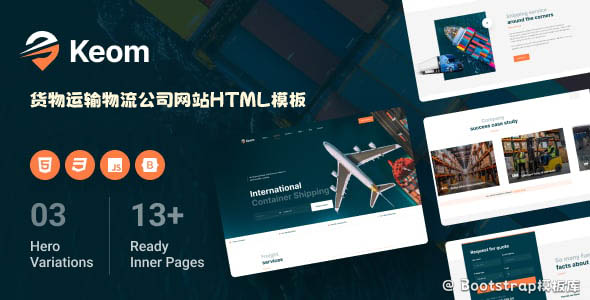 货物运输物流公司网站Bootstrap模板