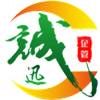 诚迅企划
