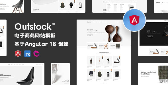 干净轻量级的电子商务Angular18模板
