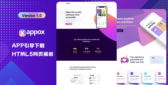 3种APP引导下载页面HTML5模板