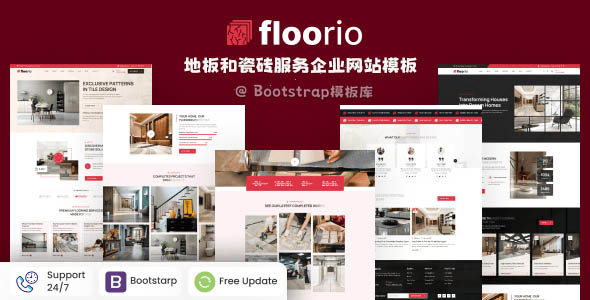 地板和瓷砖服务企业网站Bootstrap模板
