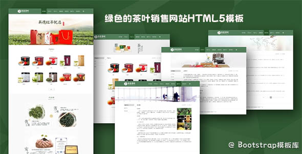 绿色的茶叶销售网站HTML5模板