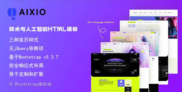 AI人工智能技术企业网站Bootstrap模板