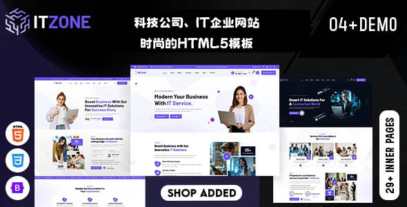 科技公司和IT企业网站前端HTML模板