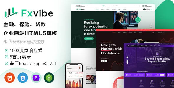 外汇自营交易公司网站HTML模板