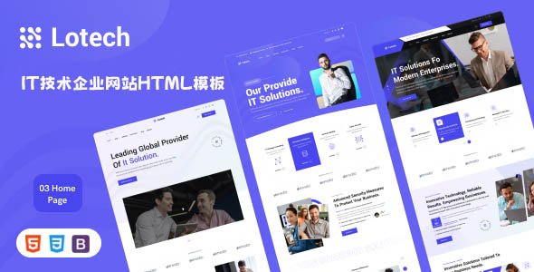 网络技术IT公司网站Bootstrap模板