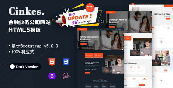 金融业务公司网站Bootstrap5模板