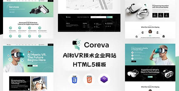 AI和VR技术企业网站Bootstrap模板