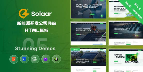 新能源开发制造企业网站Bootstrap模板