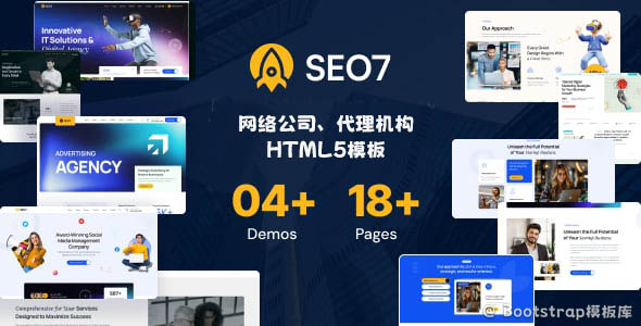 网络公司代理机构网站Bootstrap5模板