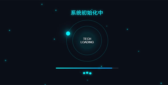 科技感加载loading效果