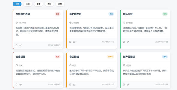 多条信息显示条目 卡片样式